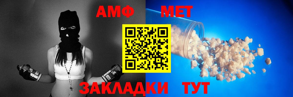Амфетамин Розовый  АМФЕТАМИН  Тихорецк  Вход с VPN  Амфетамин 