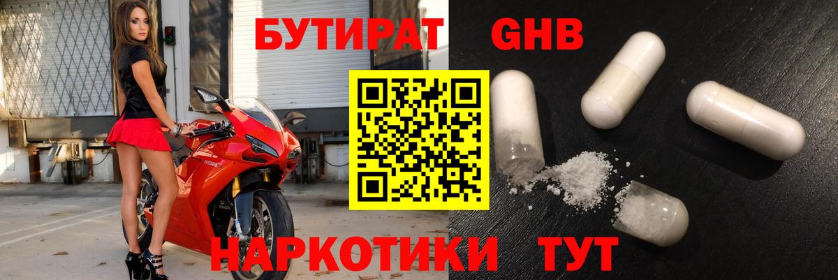 БУТИРАТ оксана Тихорецк