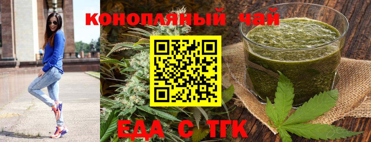 Cannafood марихуана  Вход с VPN  Тихорецк 