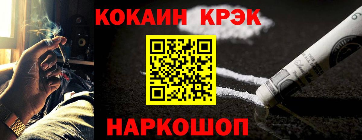 КОКАИН Fish Scale  Вход с VPN  Тихорецк 