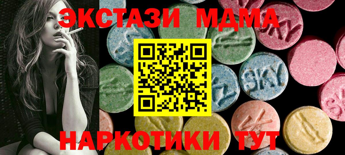 Экстази Cube  Ecstasy  Вход с VPN  Тихорецк  Ecstasy Дубай 