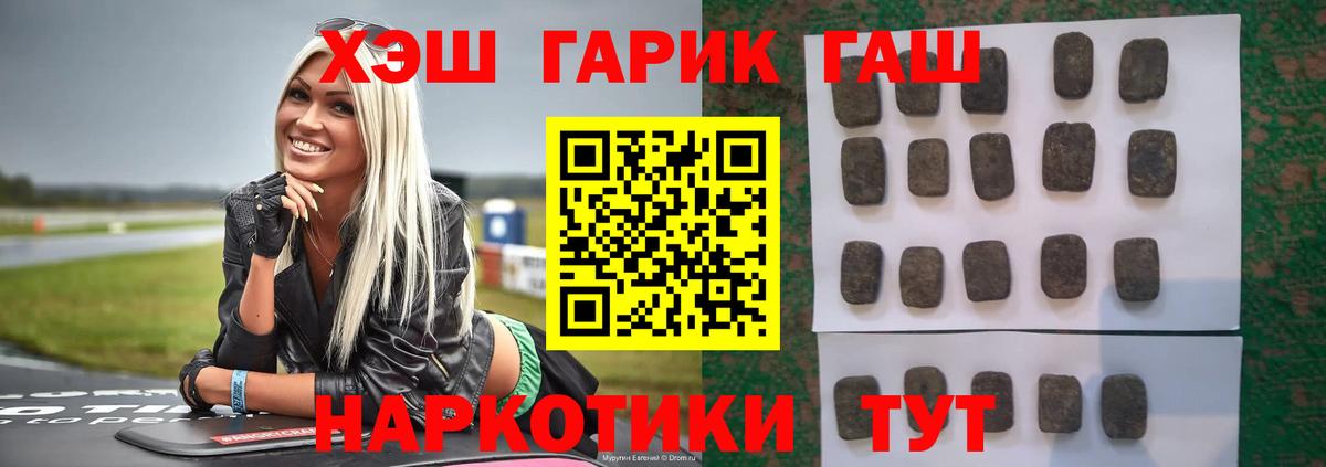 ГАШИШ гашик  Вход с VPN  купить наркоту  Тихорецк  Гашиш ice o lator 