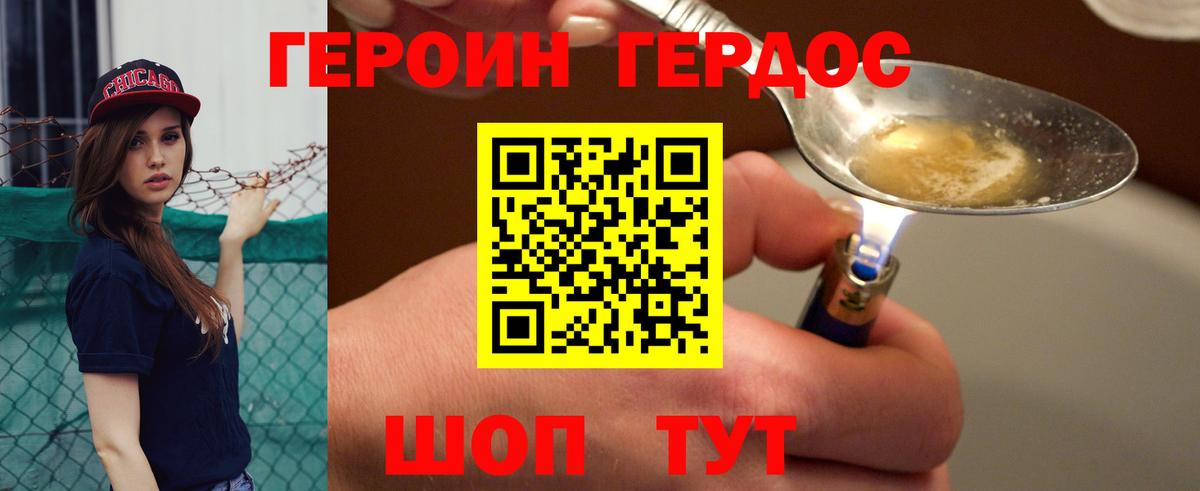 ГЕРОИН гречка Тихорецк