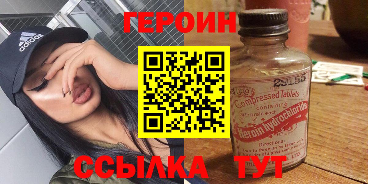 Тихорецк  ГЕРОИН гречка  Вход с VPN 