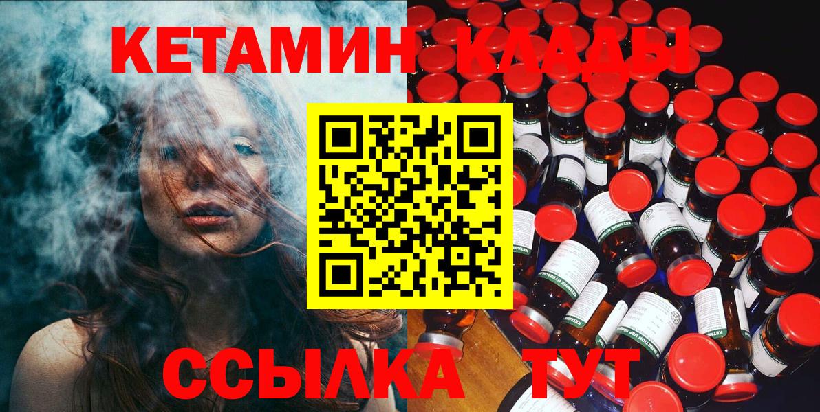 Тихорецк  Кетамин ketamine  Вход с VPN 