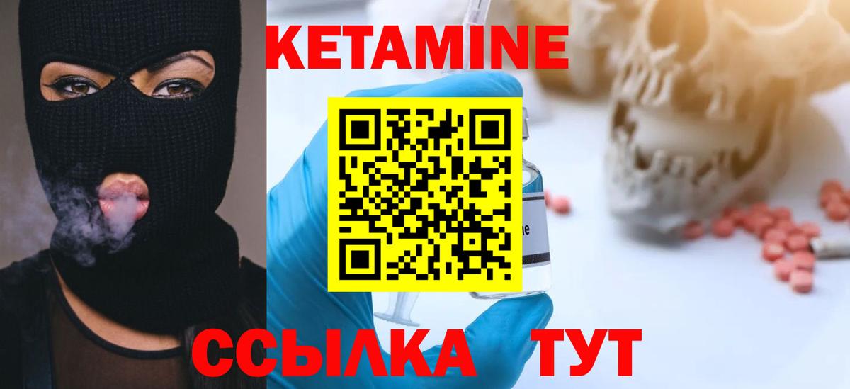 КЕТАМИН ketamine Тихорецк