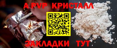 альфа пвп VHQ Обнинск