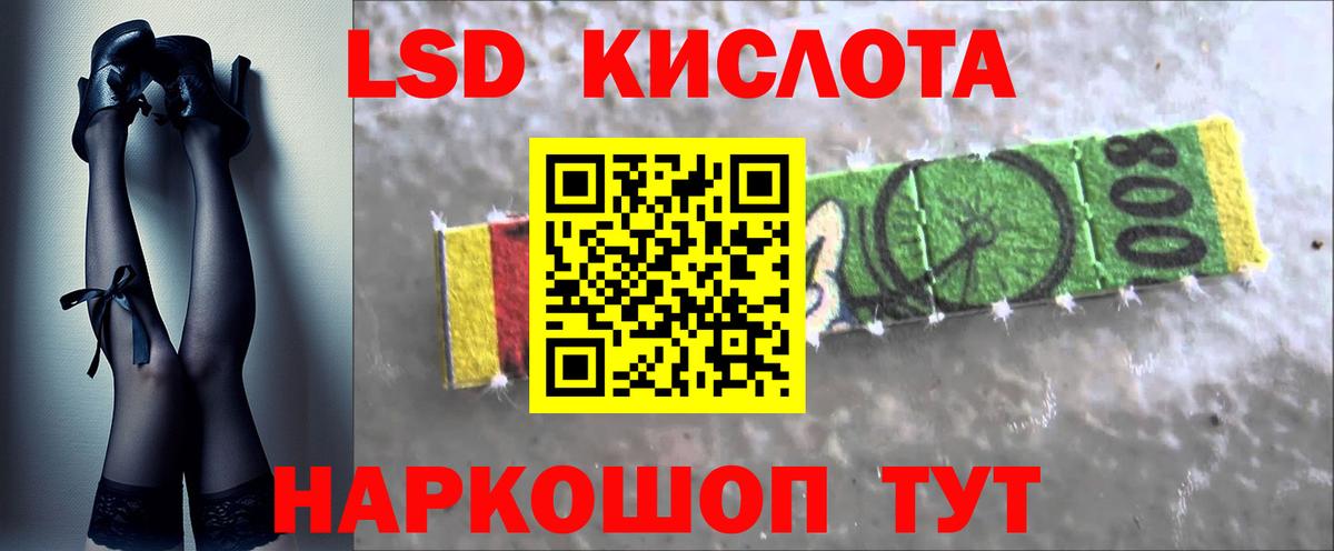 ЛСД экстази кислота Тихорецк