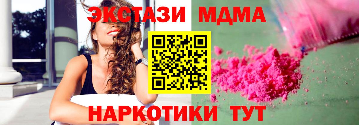 МДМА молли  MDMA  Вход с VPN  Тихорецк  МДМА VHQ 