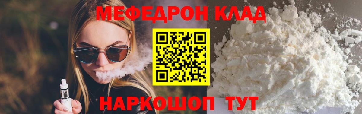 Меф  Вход с VPN  Тихорецк  купить закладку  МЯУ-МЯУ мука 