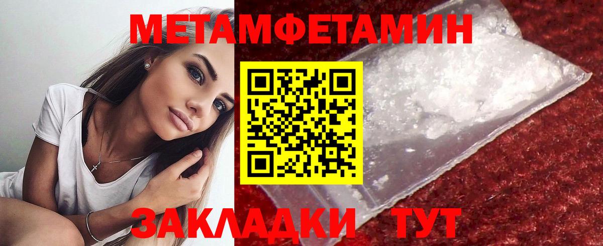 Первитин винт  Вход с VPN  Первитин  Первитин винт  Тихорецк 