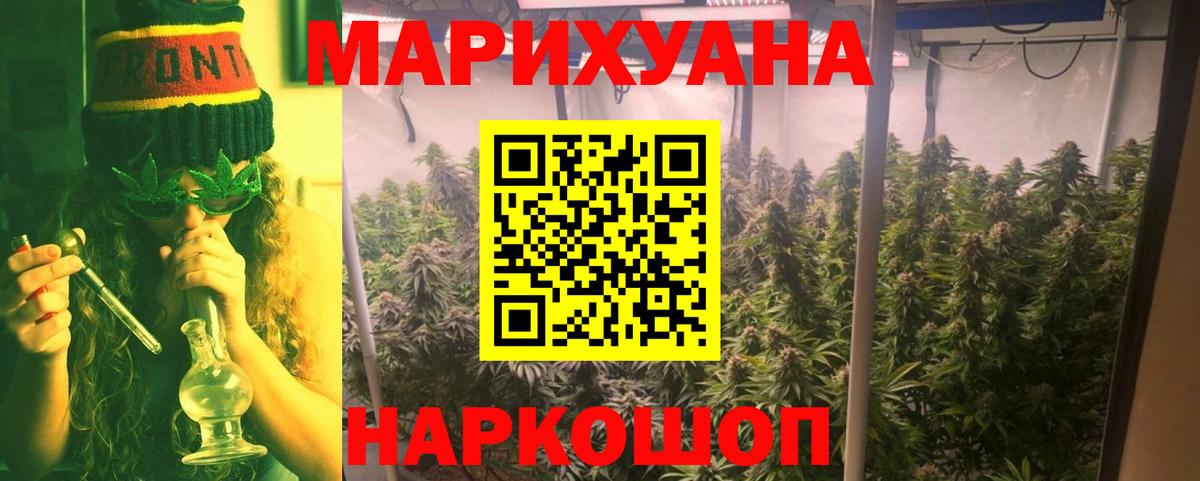 МАРИХУАНА гибрид  Марихуана LSD WEED  Марихуана THC 21%  Тихорецк  Вход с VPN  МАРИХУАНА Bruce Banner 